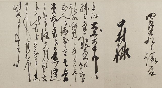 Waka - Japanese Poem