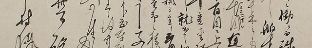 Waka - Japanese Poem