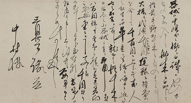 Waka - Japanese Poem