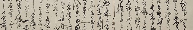 Waka - Japanese Poem