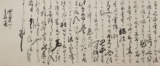 Waka - Japanese Poem