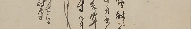 Waka - Japanese Poem