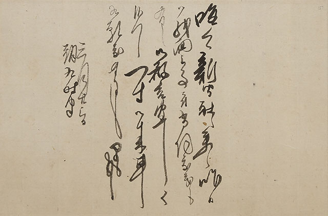 Waka - Japanese Poem