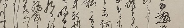 Waka - Japanese Poem