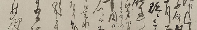 Waka - Japanese Poem
