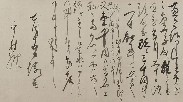 Waka - Japanese Poem