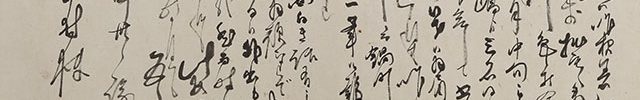 Waka - Japanese Poem