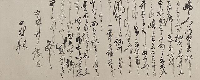 Waka - Japanese Poem