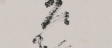 Pine, Bamboo, Plum, Orchid and Rock (1937)