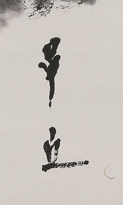 Pine, Bamboo, Plum, Orchid and Rock (1937)