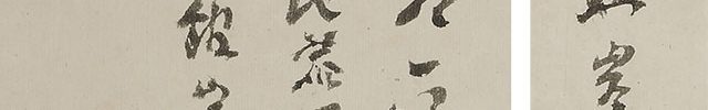 琴棋書画図(文化4年)
