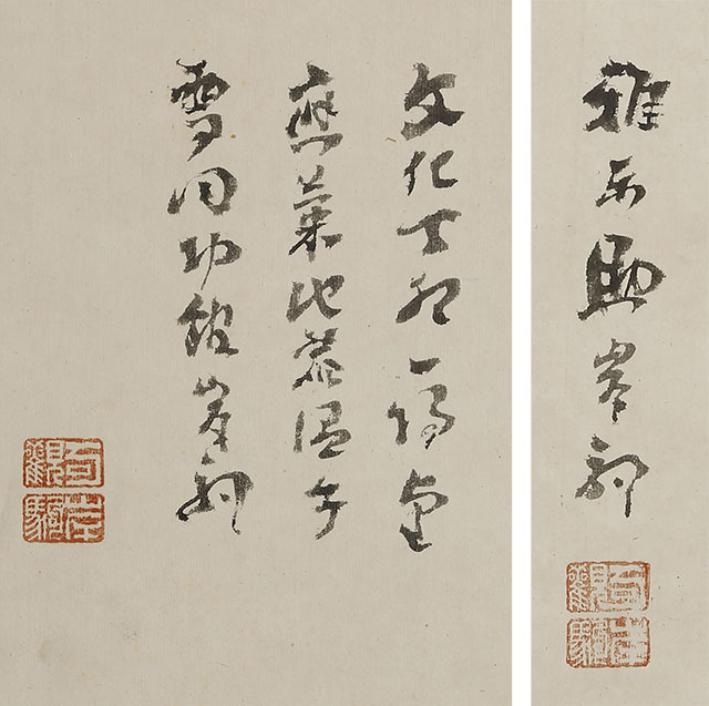 琴棋書画図(文化4年)