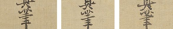 雪月花