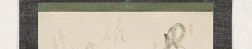 Waka - Japanese Poem