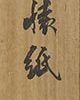 Waka - Japanese Poem