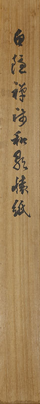 Waka - Japanese Poem