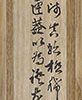 Waka - Japanese Poem