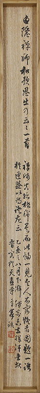 Waka - Japanese Poem