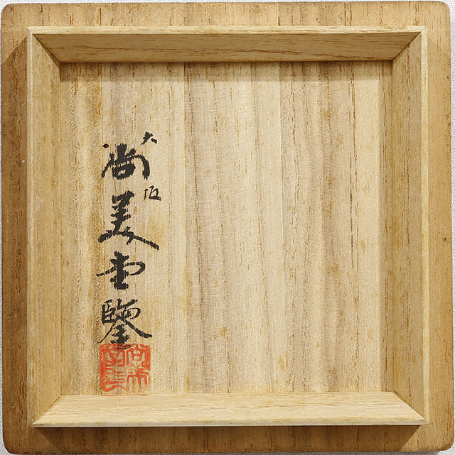 白瓷 香炉