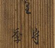 Yasurai Festival / Ushi Festival