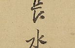 瀑布図(晴川法眼之図)