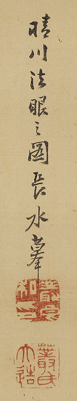 瀑布図(晴川法眼之図)