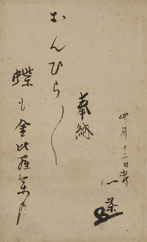 Butterflies, with offering Haiku as of April 12