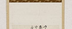 Letter to Hozumi Torakuro, dated November 9