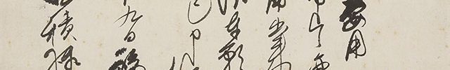 Letter to Hozumi Torakuro, dated November 9