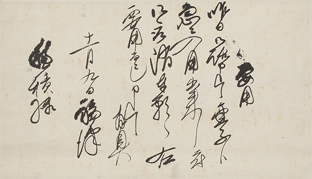 Letter to Hozumi Torakuro, dated November 9