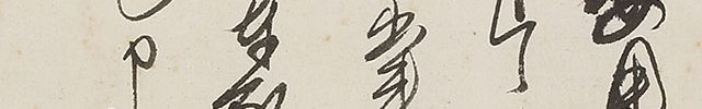 Letter to Hozumi Torakuro, dated November 9