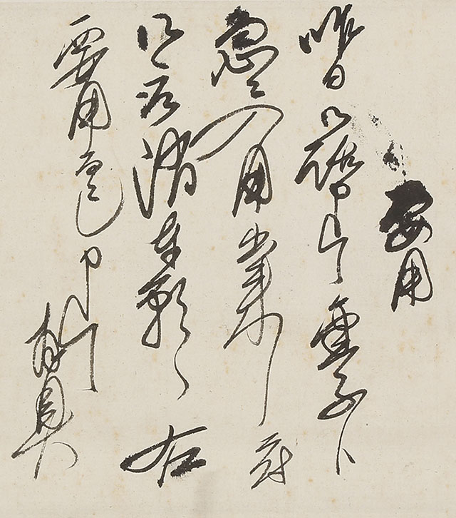 Letter to Hozumi Torakuro, dated November 9