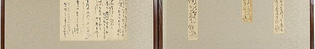 Waka Harimaze Byobu