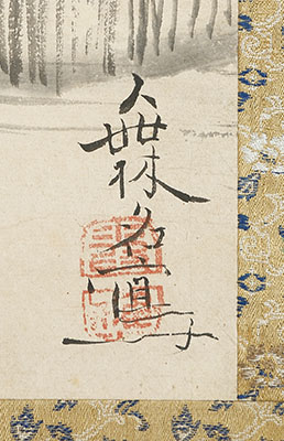 竹林游禽図