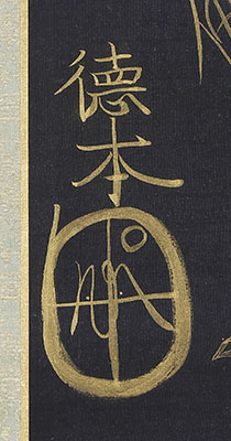 Sitting Amida