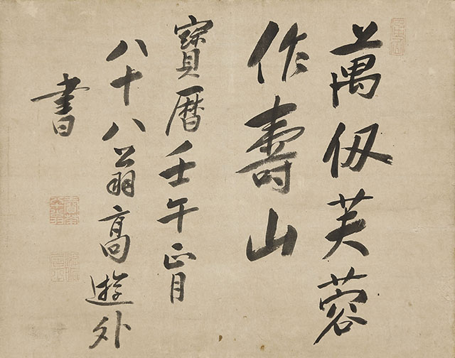 Calligraphy (1762, Age 88)