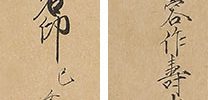 Calligraphy (1762, Age 88)