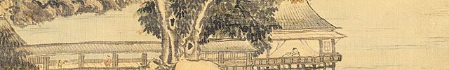 山水自画賛(明和8年)