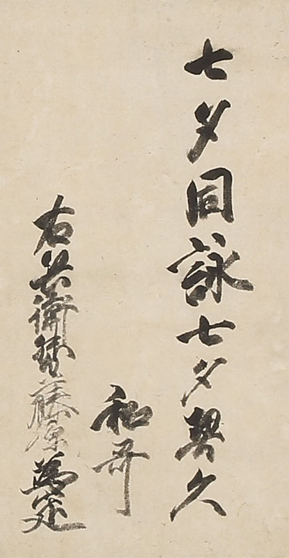 Waka