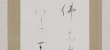 「かまくらや御仏なれど釈迦牟尼は 美男におはす夏木立かな」