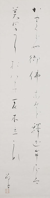 「かまくらや御仏なれど釈迦牟尼は 美男におはす夏木立かな」