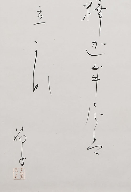 「かまくらや御仏なれど釈迦牟尼は 美男におはす夏木立かな」
