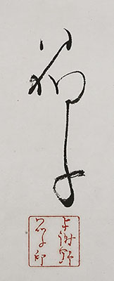 「かまくらや御仏なれど釈迦牟尼は 美男におはす夏木立かな」