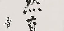 Calligraphy
