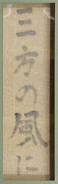 Three Winds, 1979