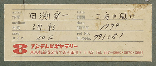 Three Winds, 1979