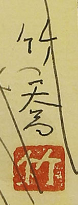 郊野