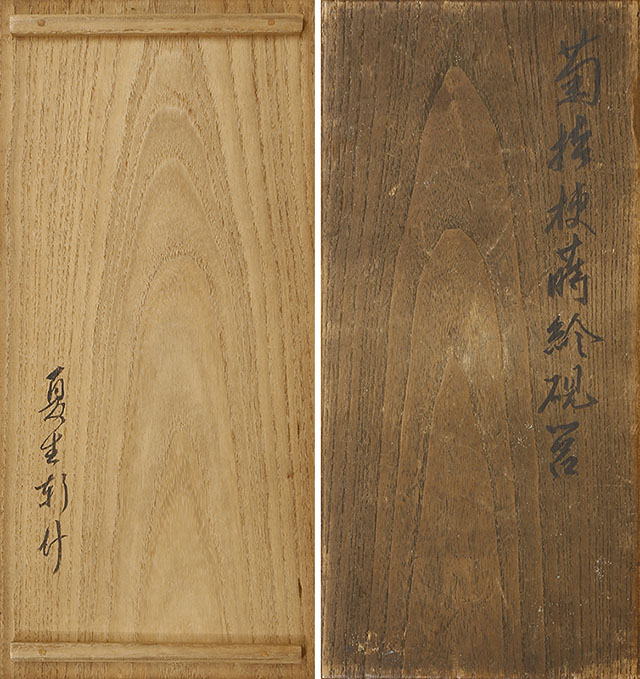 菊桔梗蒔絵硯筥