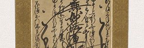 御本尊(明治3年)