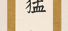 Calligraphy